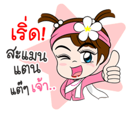 Namkhing Vol. 3 Kum Muang sticker #8379103