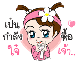Namkhing Vol. 3 Kum Muang sticker #8379104