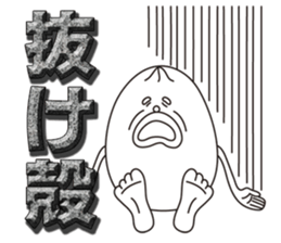 Mr. & Mrs. Egg sticker #8379352