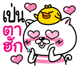 Duck & Cat life is funny 1 sticker #8380393