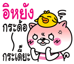 Duck & Cat life is funny 1 sticker #8380412