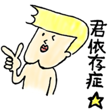 meuniere kun3 sticker #8380665