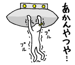 It came from another planet sticker #8380865