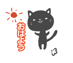 Message of black cat sticker #8381468