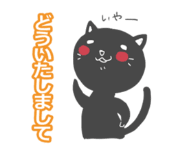 Message of black cat sticker #8381471