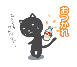Message of black cat sticker #8381473