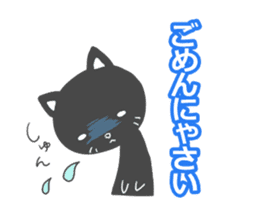 Message of black cat sticker #8381474