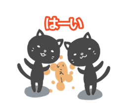 Message of black cat sticker #8381477
