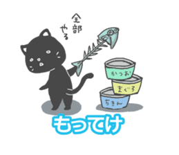 Message of black cat sticker #8381495