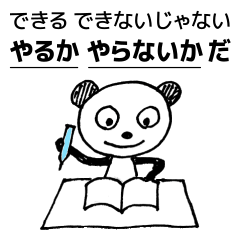 Words to cheer the students