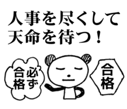 Words to cheer the students sticker #8381511