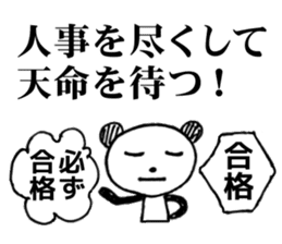 Words to cheer the students sticker #8381511