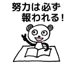 Words to cheer the students sticker #8381520