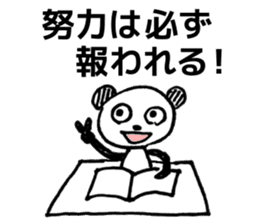 Words to cheer the students sticker #8381520