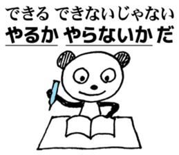 Words to cheer the students sticker #8381521