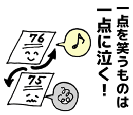 Words to cheer the students sticker #8381530