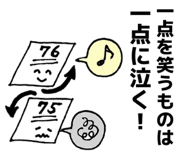 Words to cheer the students sticker #8381530