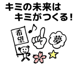 Words to cheer the students sticker #8381532