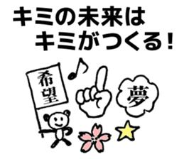 Words to cheer the students sticker #8381532