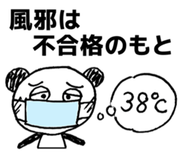 Words to cheer the students sticker #8381546