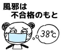 Words to cheer the students sticker #8381546