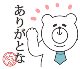 Teacher of the bear sticker #8381673