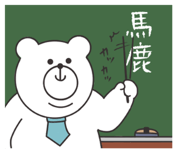 Teacher of the bear sticker #8381674
