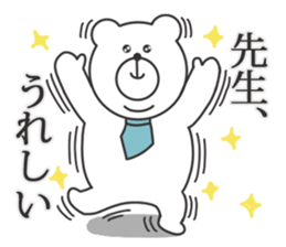 Teacher of the bear sticker #8381676