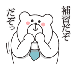 Teacher of the bear sticker #8381686