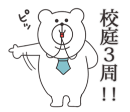 Teacher of the bear sticker #8381700