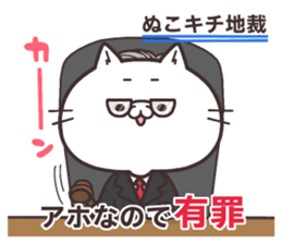 NUKOTA&TORAKICHI5 sticker #8382674