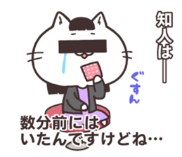 NUKOTA&TORAKICHI5 sticker #8382677