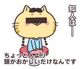 NUKOTA&TORAKICHI5 sticker #8382678