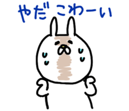 USAKICHIBIYORI The response volume sticker #8382793