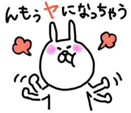 USAKICHIBIYORI The response volume sticker #8382796