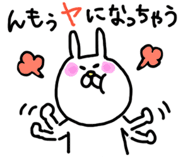 USAKICHIBIYORI The response volume sticker #8382796
