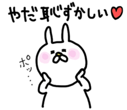 USAKICHIBIYORI The response volume sticker #8382817