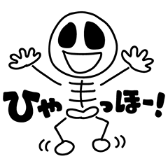 The cute scull Stickers