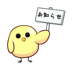 TAMAPIYO's cute chick sticker #8384215