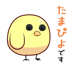 TAMAPIYO's cute chick sticker #8384227