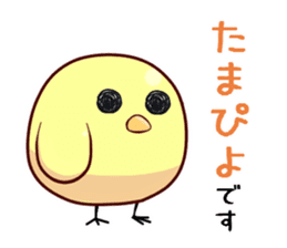 TAMAPIYO's cute chick sticker #8384227