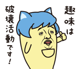 KAKUSEN-kun torn off sticker sticker #8384295