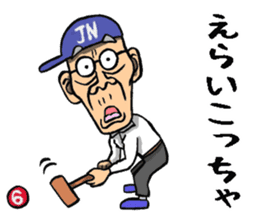 Grandfather of Nagoya sticker #8384335