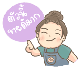 plus size online seller sticker #8385116