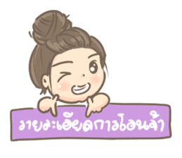 plus size online seller sticker #8385125