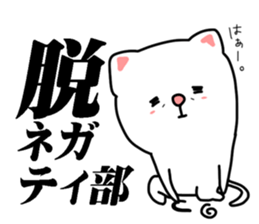 cute cat sticker! sticker #8386050