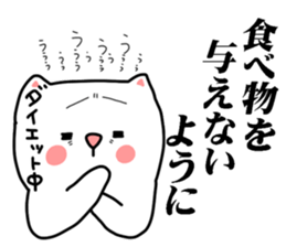 cute cat sticker! sticker #8386054