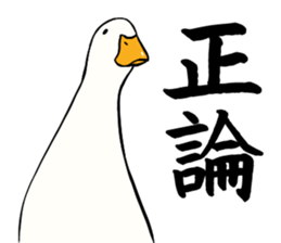 Mr. duck sticker part4 sticker #8386086