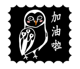 Funny black and white owls 2 sticker #8386277