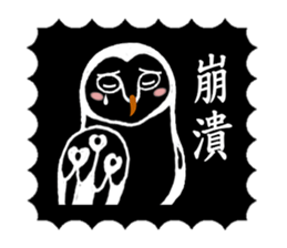 Funny black and white owls 2 sticker #8386296